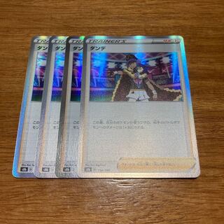 Dande (R spec.) 154/184 4 sheets