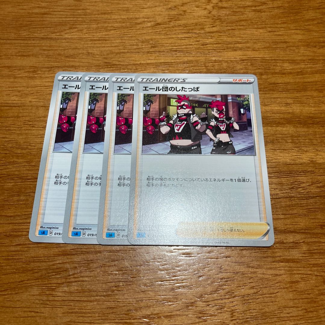 Team Yell Grunt TD 019/023 4 sheets