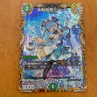 With gift Ice Roll Fairy Wedge (Secret Rare Spec.) C-foil 20A/20 1枚
