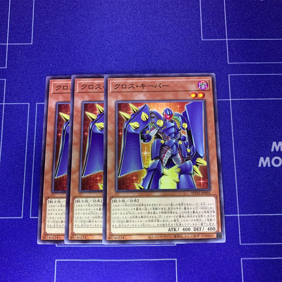 Cross Keeper, Normal, JP002, 3 sheets