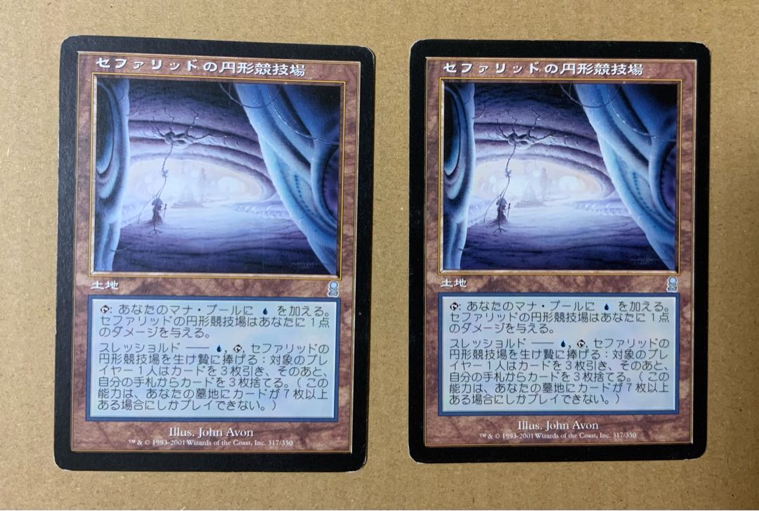 Ships within 48 hours after bidding] Cephalid Coliseum Uncommon 317/350 Odyssey