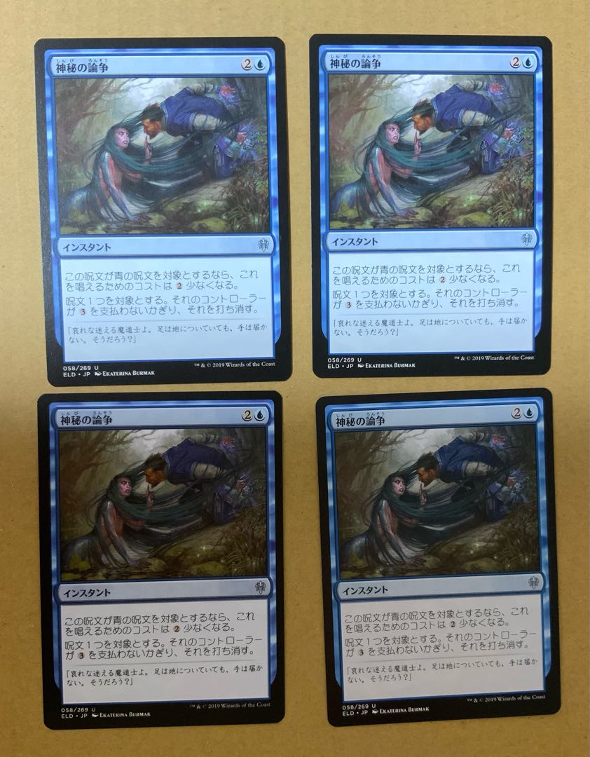 Mystical Dispute Uncommon 58/269 Royalty of Eldrain [Ships within 48 hours after bidding] Mystical Dispute Uncommon 58/269 Royalty of Eldrain