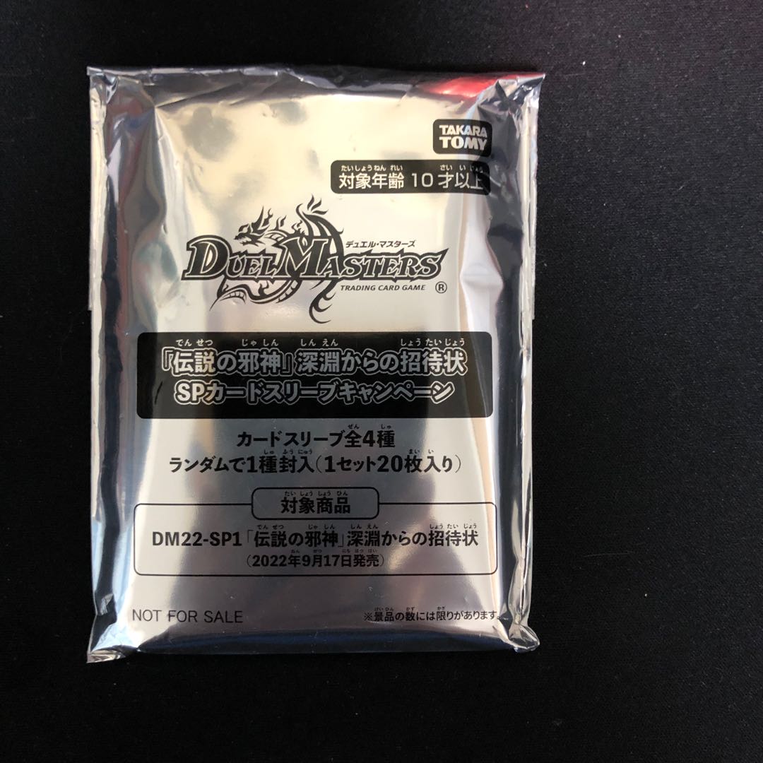 Invitation from the Abyss Darakmasleeve, Jenny, 20-pack.