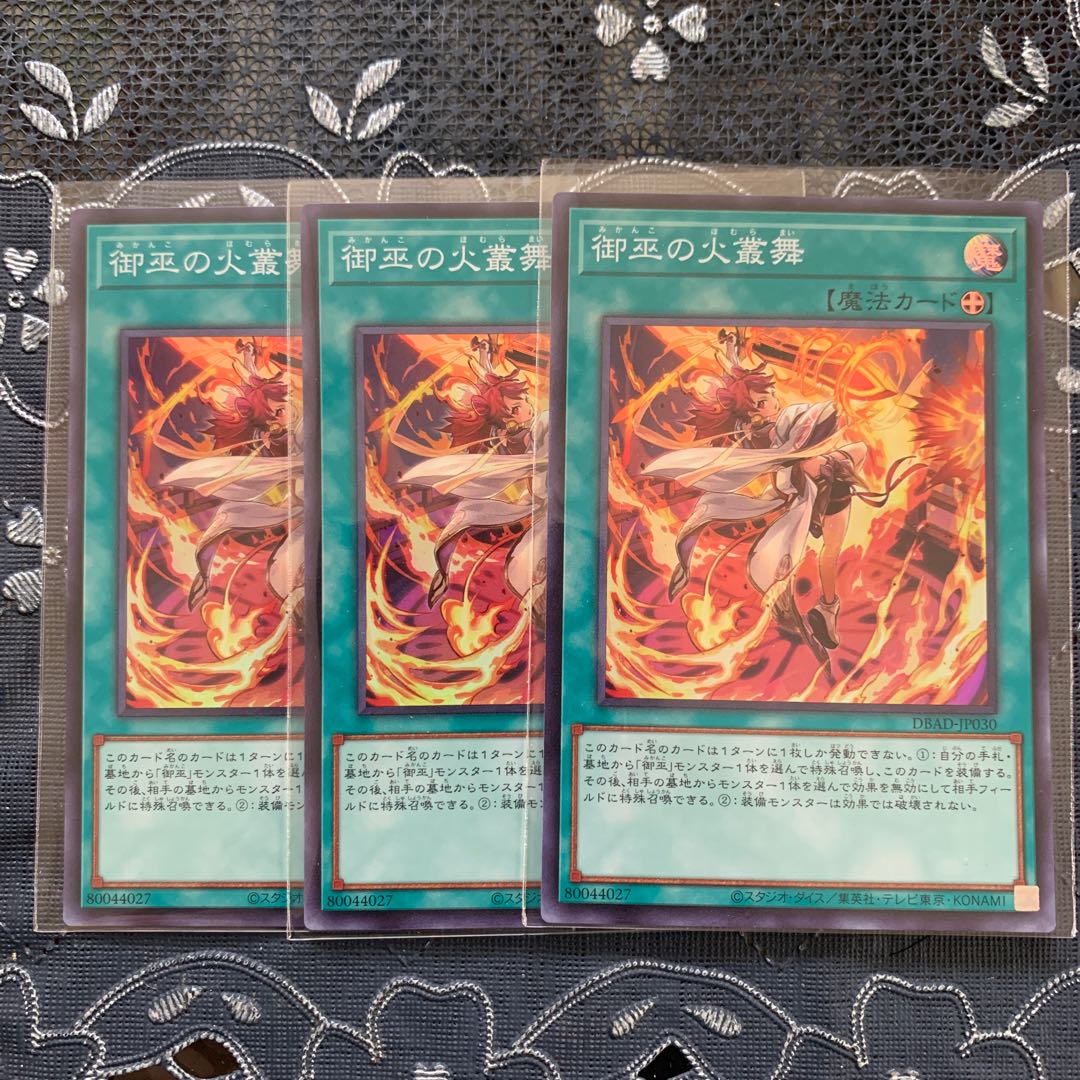 Miko no Fire Mura Mai Super Rare JP030 Set of 3