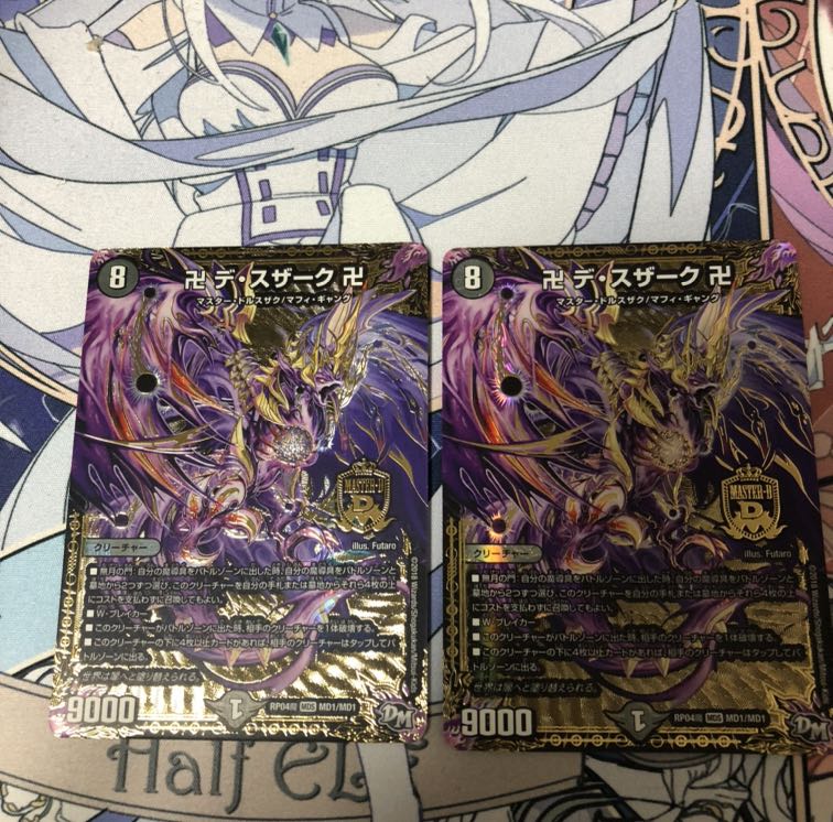 卍デ・スザーク卍