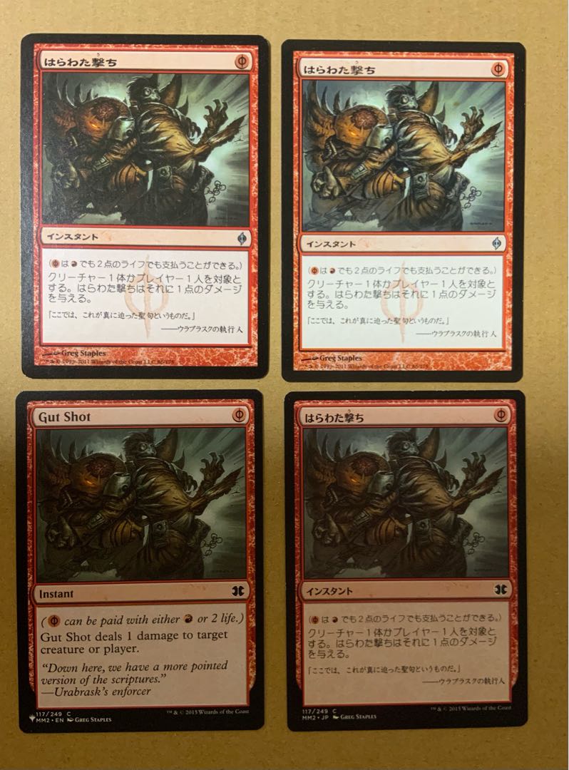 [Ships within 48 hours of winning bid] Gut Shot Common 117/249 Modern Masters 2015 Edition