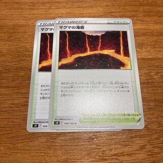 Magma waterfall basin U 099/100 2 sheets