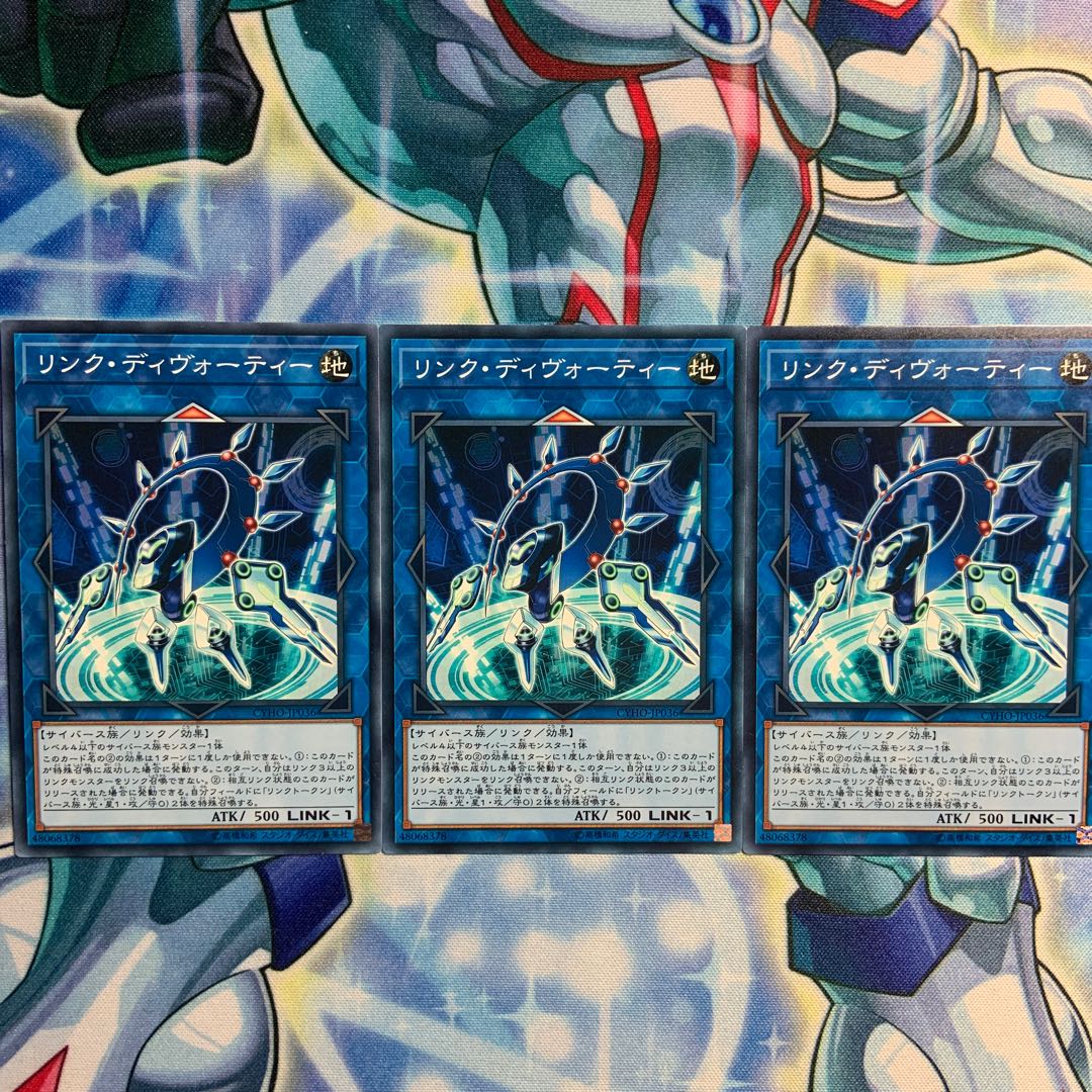 【N】リンク・ディヴォーティー 3枚 CYHO-JP036