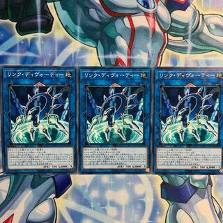 【N】リンク・ディヴォーティー 3枚 CYHO-JP036