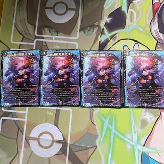 最終龍覇 ボロフ 14/25