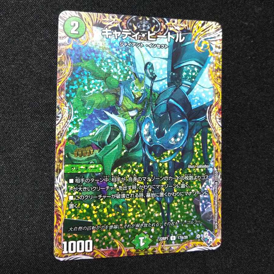 Cady Bedele (secret rare spec.) U-foil 17A/20