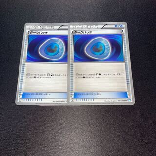 Dark Patch U 064/069