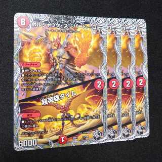 Borshak Super Hero｜Psychic Hero Time (Black Treasure) T3/T20