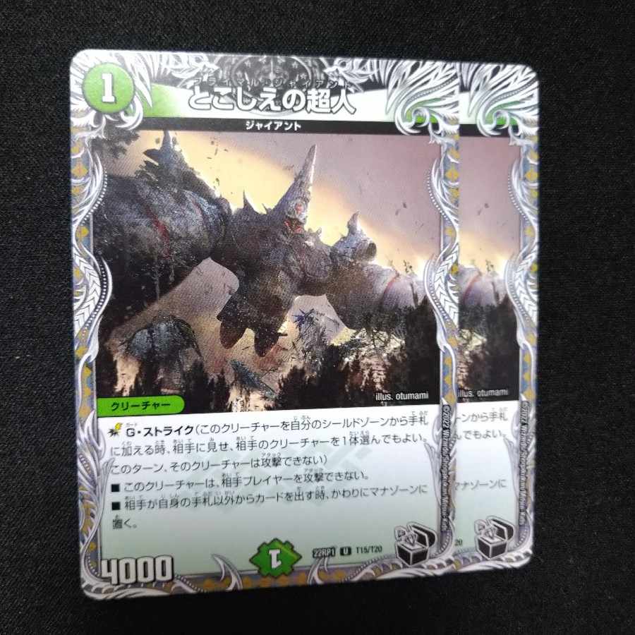 Psychic person of the past (Black Treasure) U T15/T20