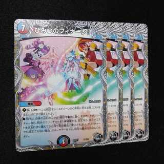 Secret Finale! (Black Treasure) T7/T20