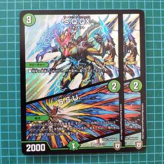 しぶたく様専用【10%offキャンペーン】SQQX　プロモ　2枚　