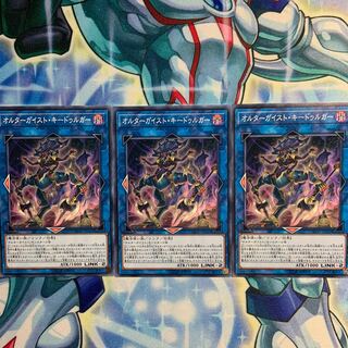 オルターガイスト・キードゥルガー 3枚 FLOD-JP042