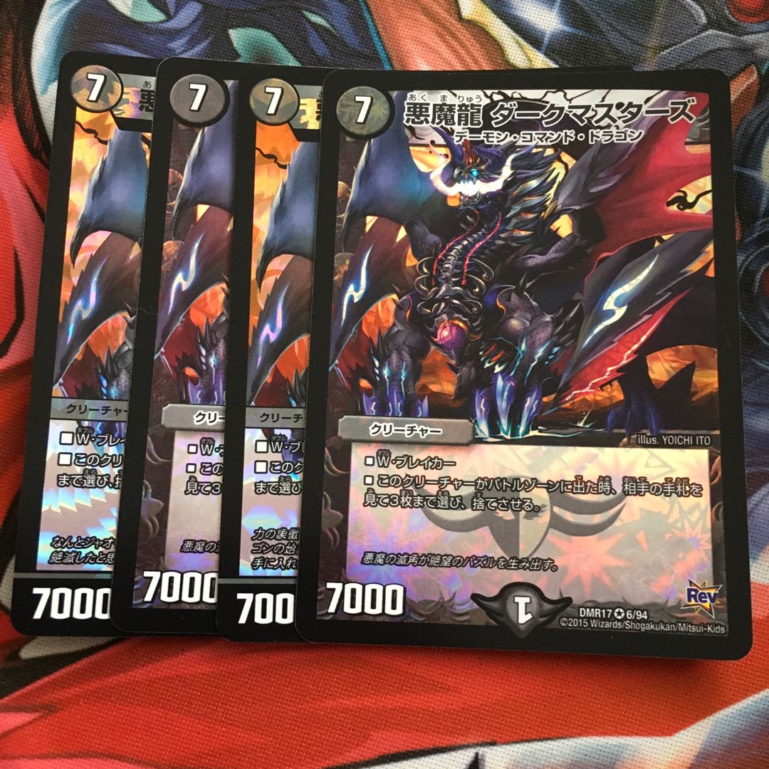 Darkness Demon Dragon Dark Masters VR 1/42