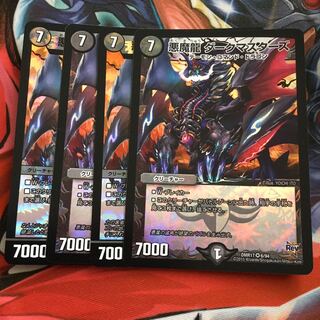 Darkness Demon Dragon Dark Masters VR 1/42