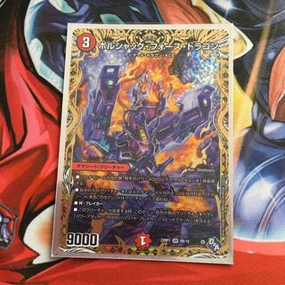 Bolshak Riryoku Dragon (Secret SP Rare Spec) SR 8B/10