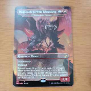 MTG Destroyer Doitsu language edition foil