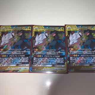 レシラム＆ゼクロム