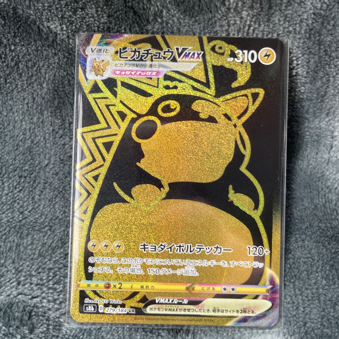 PikachuVMAX UR 279/184