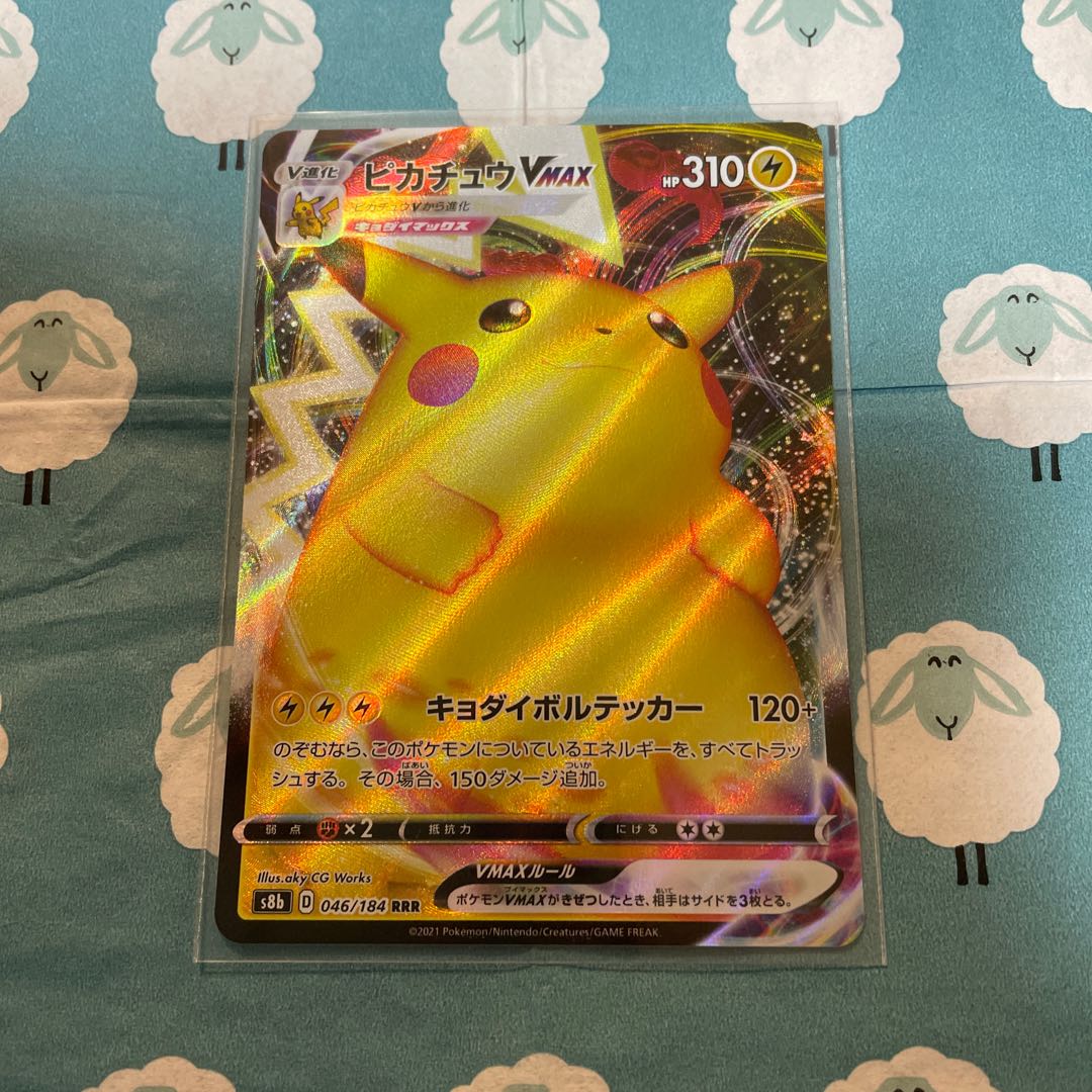 PikachuVMAX UR 279/184