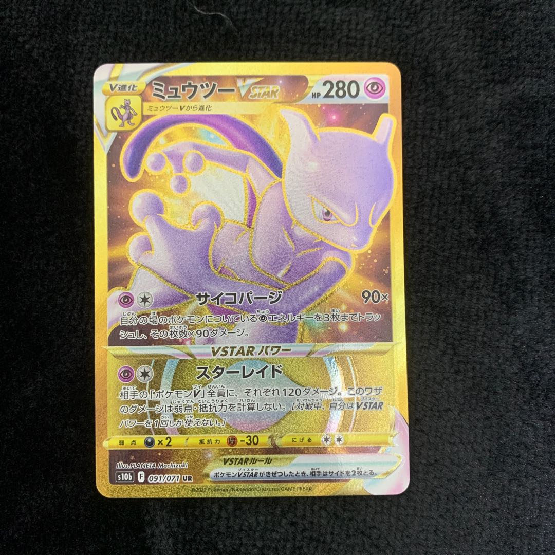 Mr. Kumamon Sold Exclusive MewtwoVSTAR UR 091/071