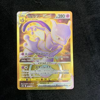 Mr. Kumamon Sold Exclusive MewtwoVSTAR UR 091/071