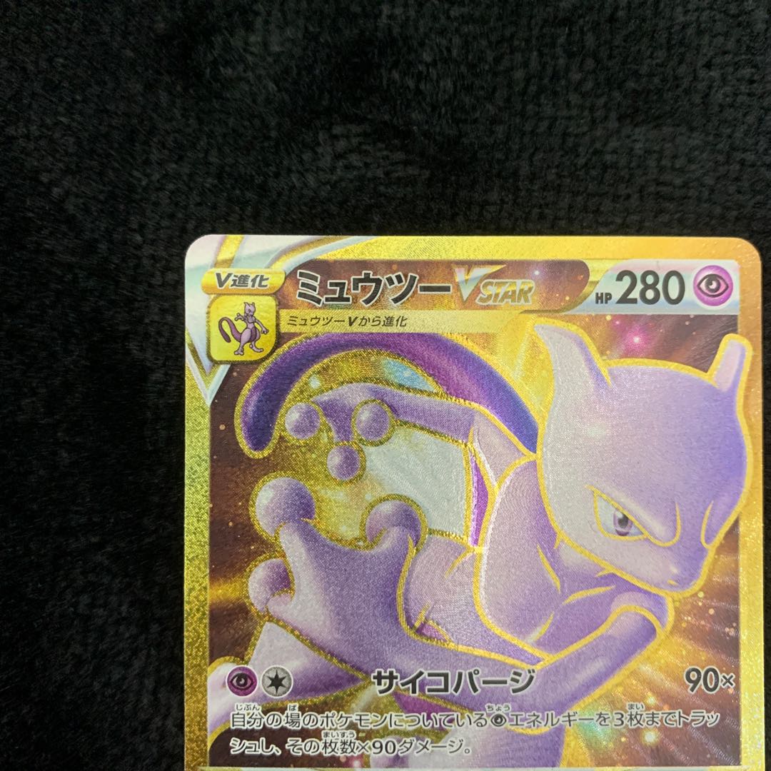 Mr. Kumamon Sold Exclusive MewtwoVSTAR UR 091/071