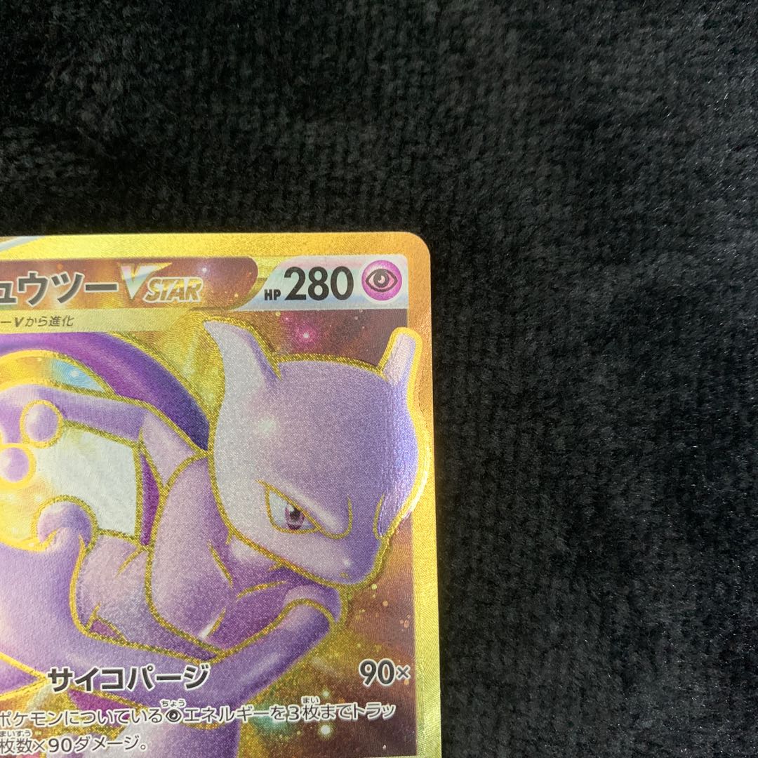 Mr. Kumamon Sold Exclusive MewtwoVSTAR UR 091/071