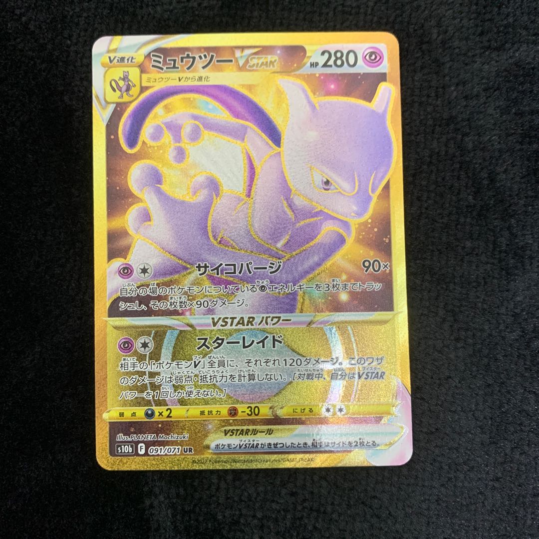 Mr. Kumamon Sold Exclusive MewtwoVSTAR UR 091/071