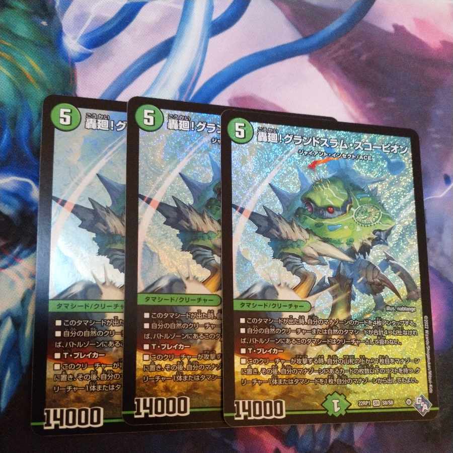 Roaring turn! Grand Slam Scorpion 3 pieces