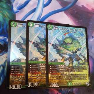 Roaring turn! Grand Slam Scorpion 3 pieces