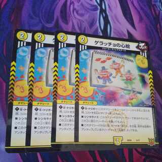 Geracchio's Heart Picture