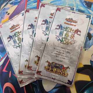 Invitation Pack from the Abyss