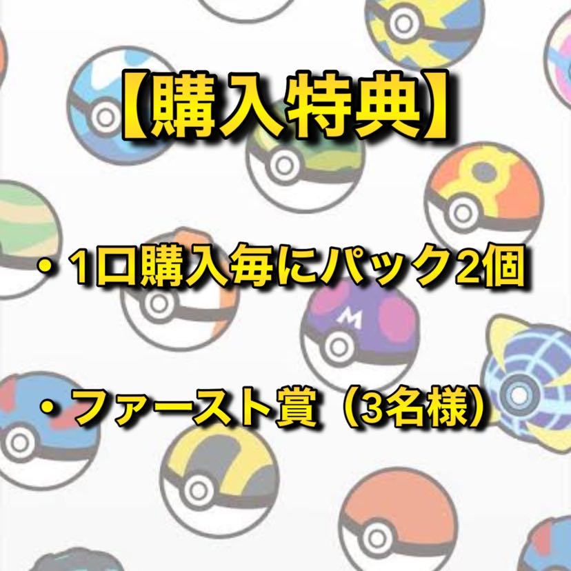 【売り切れ】★マリィ確定★ 全口公開オリパ　1口50000円 1枚