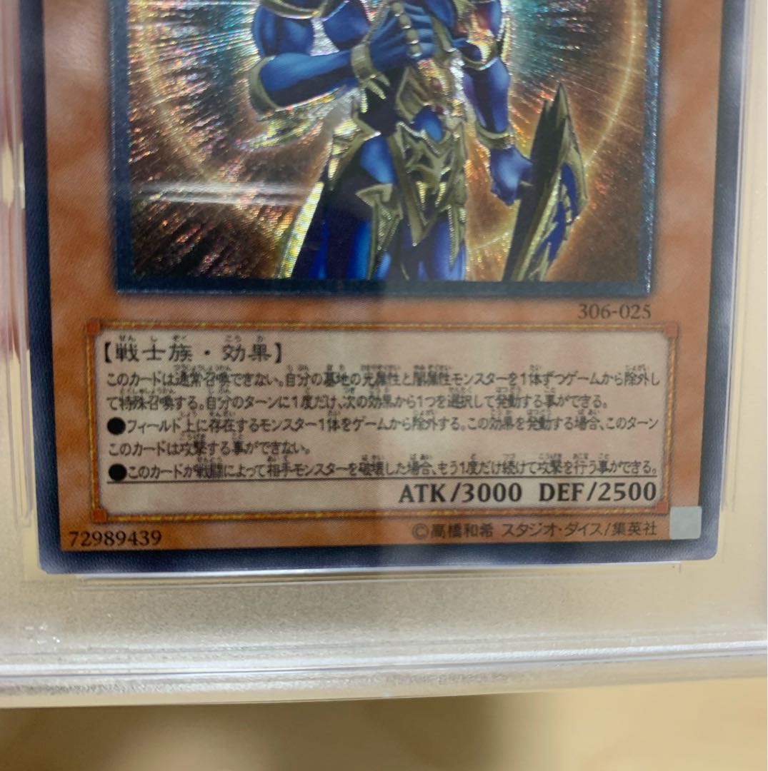 psa10 Black Luster Soldier -Emissary of Creation- Relief Ultimate