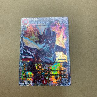 龍騎旋竜ボルシャック・バルガ(銀トレジャー) TR1/TR10