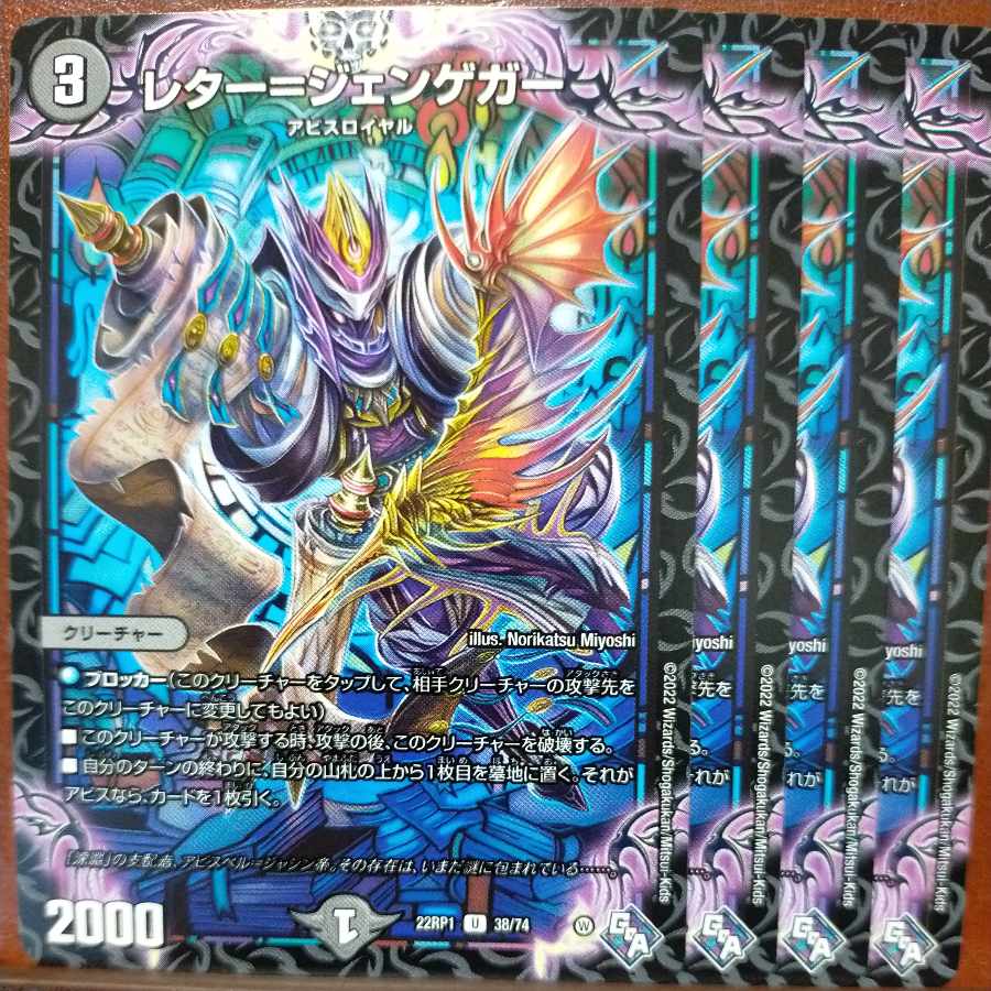 goa set discount Letter-Jengeger U 38/74