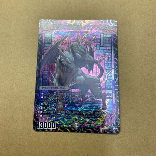 The Three Roars of the Abyss Bauwauja SR S4/S8