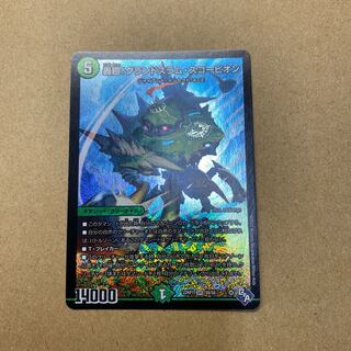 Roaring turn! Grand Slam Scorpion SR S8/S8