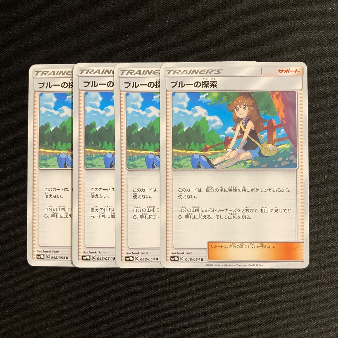 c245 Green's Exploration SM9b Set of 4 Pokémon Treasure