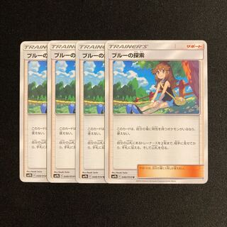 c246 ブルーの探索 SM9b 4枚セット ポケモン トレトレ
