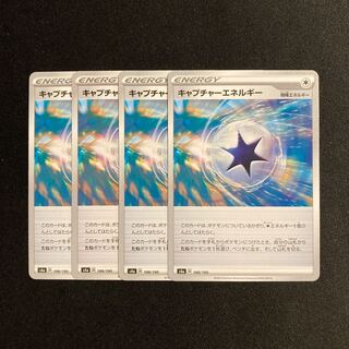 Exclusive (4 pieces) c247 CaptureEnergy s4a Set of 4 Pokémon Trekkies