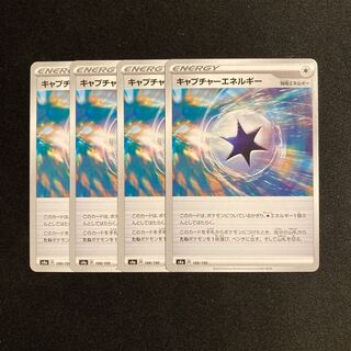 c248 CaptureEnergy s4a set of 4 Pokémon Treasure