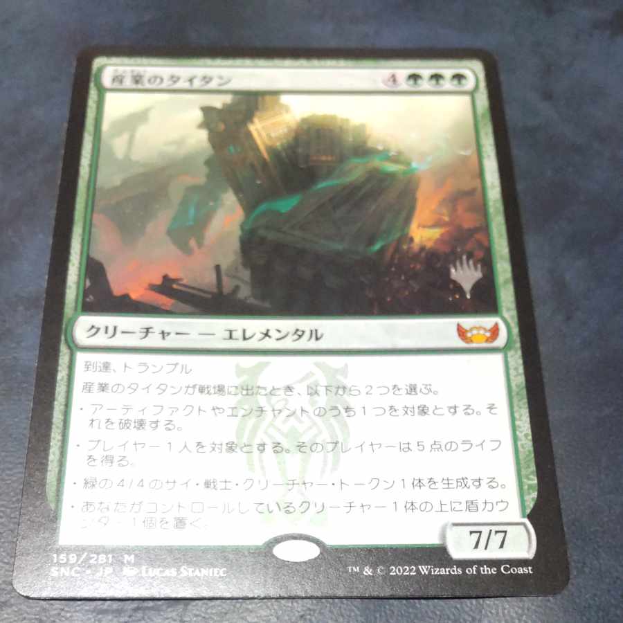 Titan of Industry with stamp