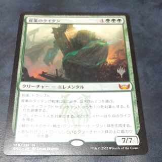 Titan of Industry with stamp