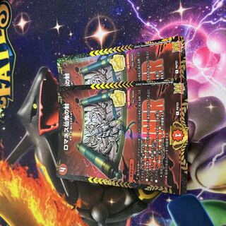 Romanesque Sacred Demon Seal R 21/76 Promo.